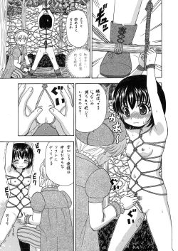 Page 103 of 中富あさひオリジナル 完全版