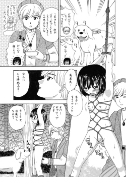 Page 107 of 中富あさひオリジナル 完全版