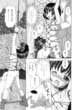 Page 109 of 中富あさひオリジナル 完全版
