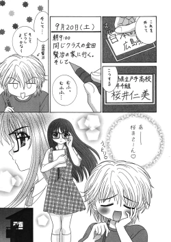 Page 10 of 中富あさひオリジナル 完全版