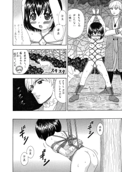 Page 110 of 中富あさひオリジナル 完全版