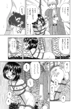 Page 111 of 中富あさひオリジナル 完全版