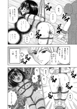 Page 112 of 中富あさひオリジナル 完全版
