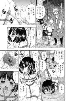 Page 113 of 中富あさひオリジナル 完全版
