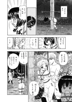 Page 114 of 中富あさひオリジナル 完全版