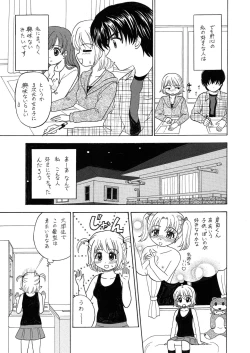 Page 117 of 中富あさひオリジナル 完全版
