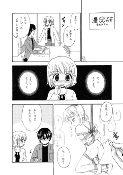 Page 118 of 中富あさひオリジナル 完全版