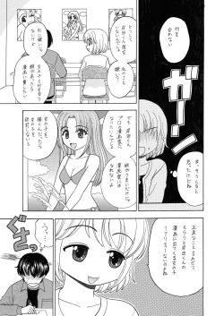 Page 119 of 中富あさひオリジナル 完全版
