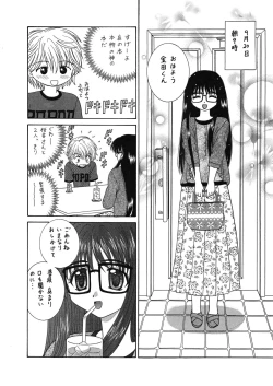 Page 11 of 中富あさひオリジナル 完全版
