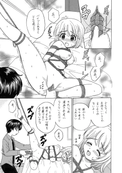 Page 125 of 中富あさひオリジナル 完全版