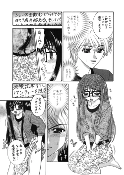 Page 12 of 中富あさひオリジナル 完全版