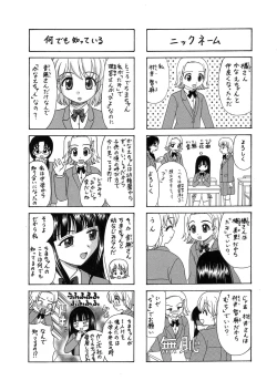 Page 135 of 中富あさひオリジナル 完全版