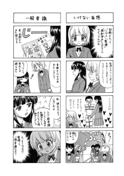 Page 136 of 中富あさひオリジナル 完全版