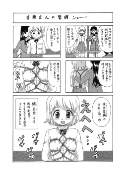 Page 138 of 中富あさひオリジナル 完全版
