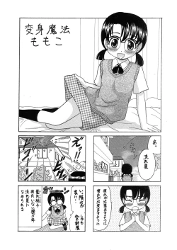 Page 139 of 中富あさひオリジナル 完全版