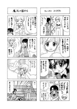 Page 141 of 中富あさひオリジナル 完全版