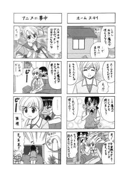 Page 142 of 中富あさひオリジナル 完全版