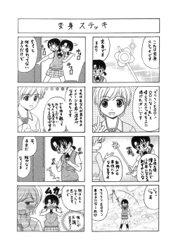 Page 143 of 中富あさひオリジナル 完全版