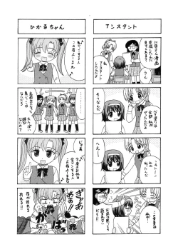 Page 148 of 中富あさひオリジナル 完全版