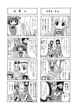 Page 149 of 中富あさひオリジナル 完全版