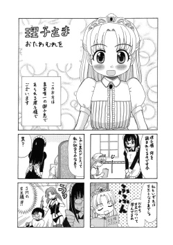 Page 150 of 中富あさひオリジナル 完全版