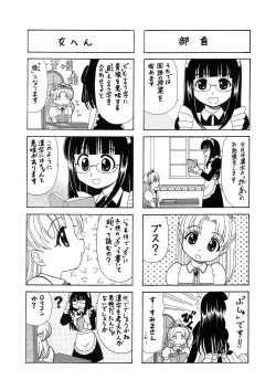 Page 152 of 中富あさひオリジナル 完全版