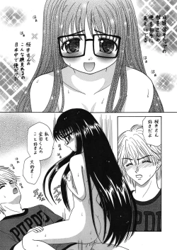 Page 20 of 中富あさひオリジナル 完全版