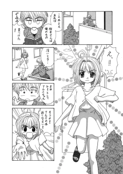 Page 23 of 中富あさひオリジナル 完全版
