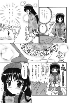 Page 30 of 中富あさひオリジナル 完全版