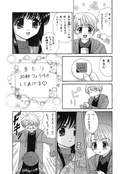 Page 35 of 中富あさひオリジナル 完全版