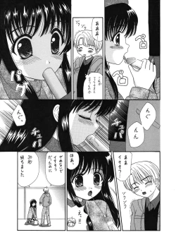 Page 36 of 中富あさひオリジナル 完全版
