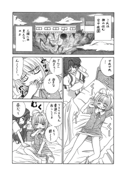 Page 3 of 中富あさひオリジナル 完全版