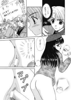 Page 42 of 中富あさひオリジナル 完全版