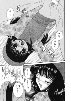 Page 44 of 中富あさひオリジナル 完全版