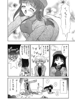 Page 45 of 中富あさひオリジナル 完全版