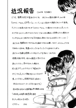 Page 48 of 中富あさひオリジナル 完全版