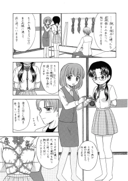 Page 49 of 中富あさひオリジナル 完全版