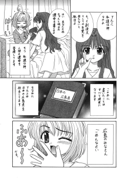 Page 4 of 中富あさひオリジナル 完全版