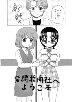 Page 50 of 中富あさひオリジナル 完全版