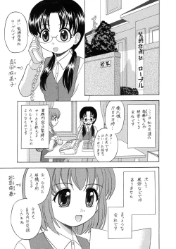 Page 51 of 中富あさひオリジナル 完全版