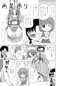 Page 53 of 中富あさひオリジナル 完全版