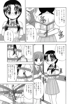 Page 55 of 中富あさひオリジナル 完全版