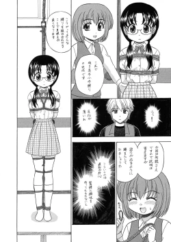 Page 56 of 中富あさひオリジナル 完全版