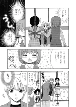 Page 57 of 中富あさひオリジナル 完全版