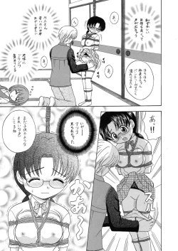 Page 63 of 中富あさひオリジナル 完全版