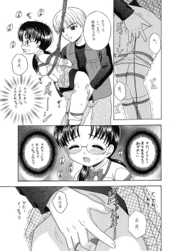 Page 65 of 中富あさひオリジナル 完全版