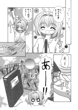 Page 6 of 中富あさひオリジナル 完全版