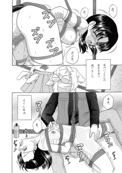 Page 70 of 中富あさひオリジナル 完全版