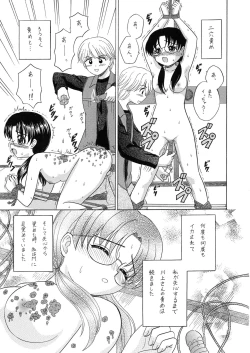 Page 71 of 中富あさひオリジナル 完全版