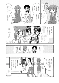 Page 72 of 中富あさひオリジナル 完全版